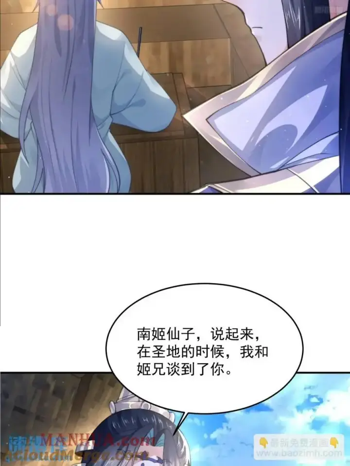 《女徒弟个个想杀我》第110话 奇怪的道具出现了！图5