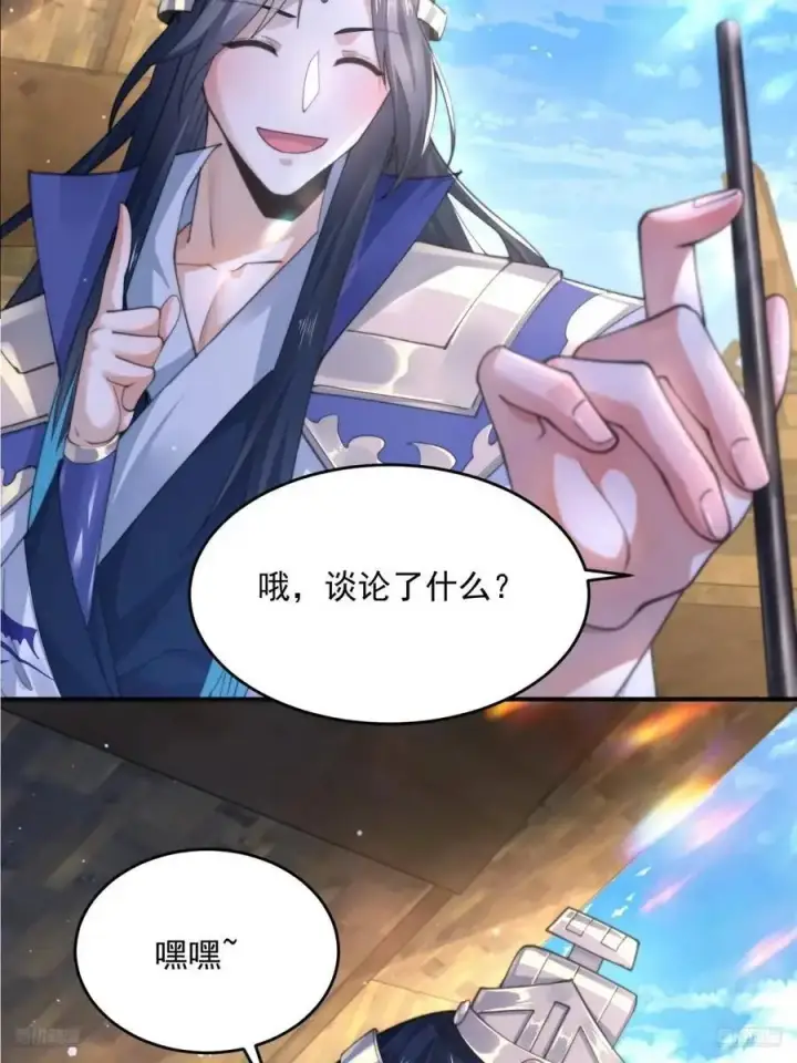 《女徒弟个个想杀我》第110话 奇怪的道具出现了！图6