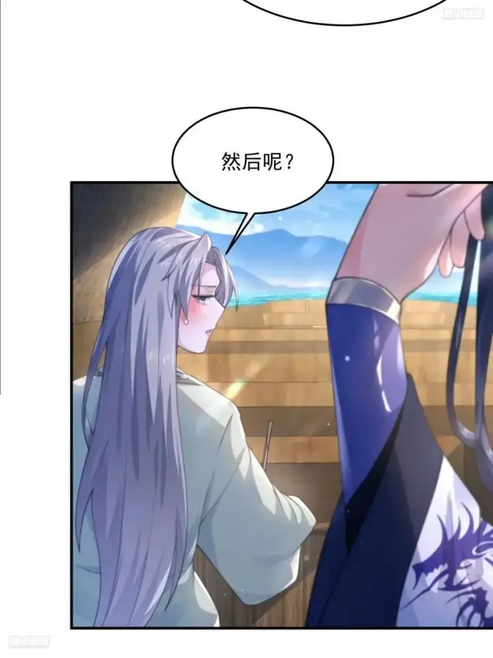 《女徒弟个个想杀我》第110话 奇怪的道具出现了！图8