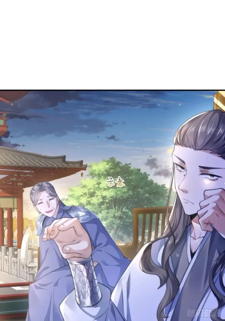 《女徒弟个个想杀我》第111话 新徒弟蝶衣主动出击图14