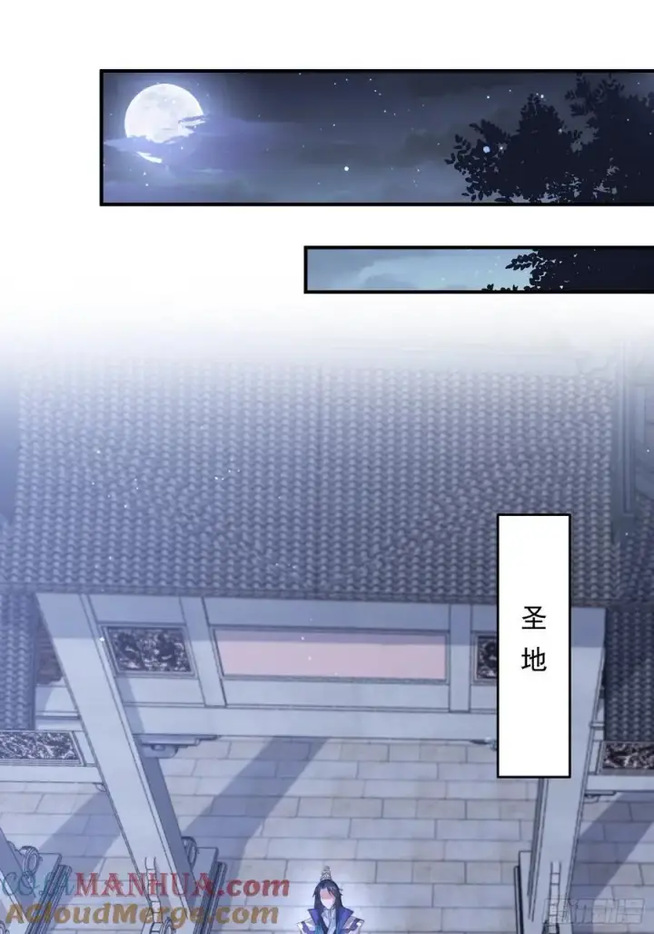《女徒弟个个想杀我》第111话 新徒弟蝶衣主动出击图19