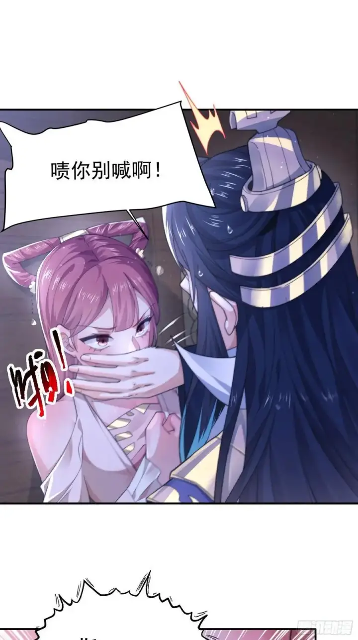 《女徒弟个个想杀我》第111话 新徒弟蝶衣主动出击图28