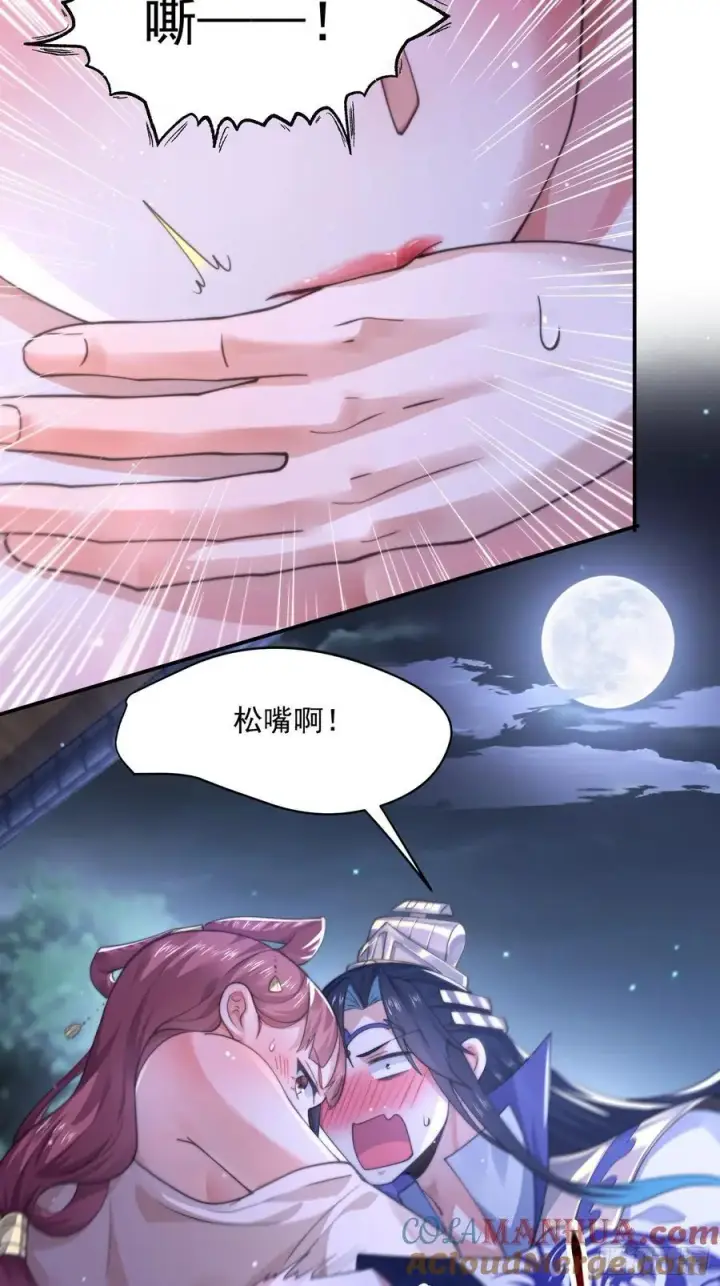 《女徒弟个个想杀我》第111话 新徒弟蝶衣主动出击图29