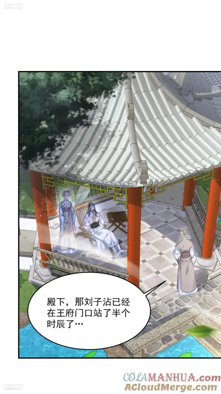 《女徒弟个个想杀我》第111话 新徒弟蝶衣主动出击图3