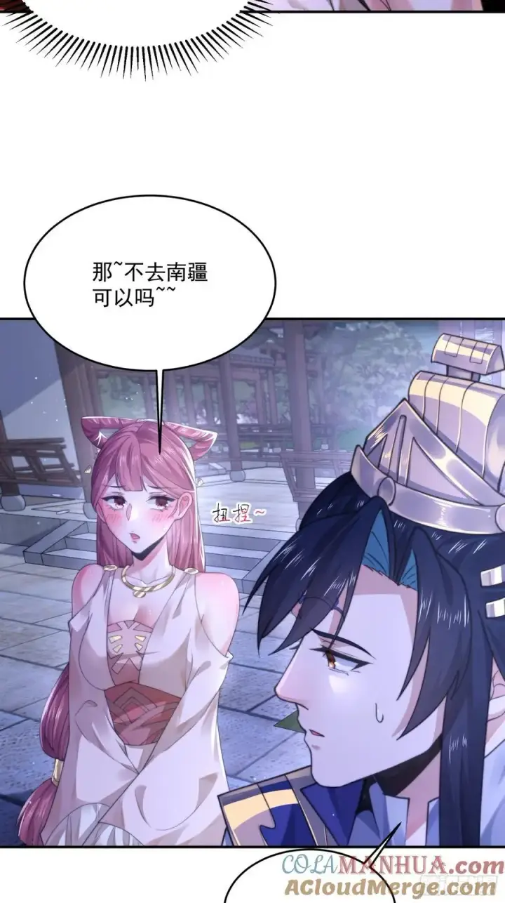 《女徒弟个个想杀我》第111话 新徒弟蝶衣主动出击图35