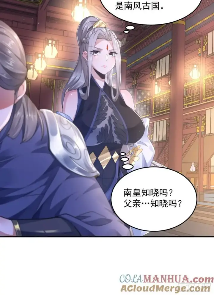 《女徒弟个个想杀我》第113话 小姬姬霸气救妻！图13