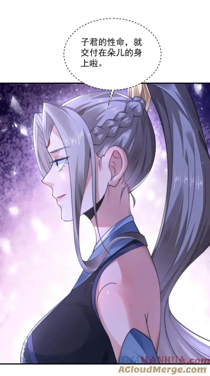 《女徒弟个个想杀我》第113话 小姬姬霸气救妻！图17