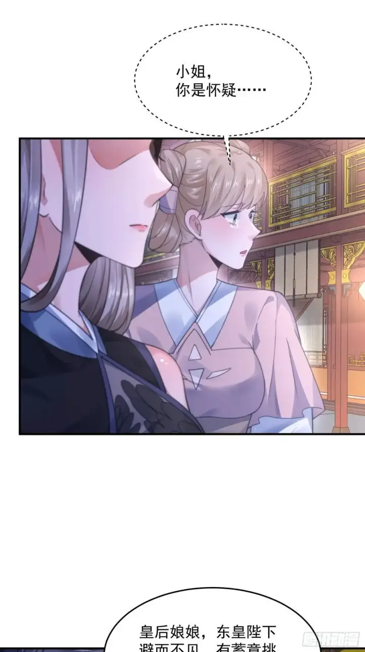 《女徒弟个个想杀我》第113话 小姬姬霸气救妻！图18