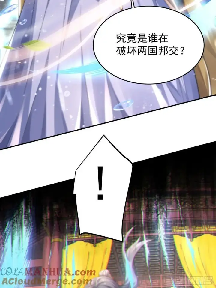《女徒弟个个想杀我》第113话 小姬姬霸气救妻！图29