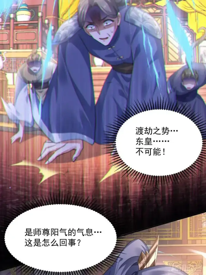 《女徒弟个个想杀我》第113话 小姬姬霸气救妻！图30