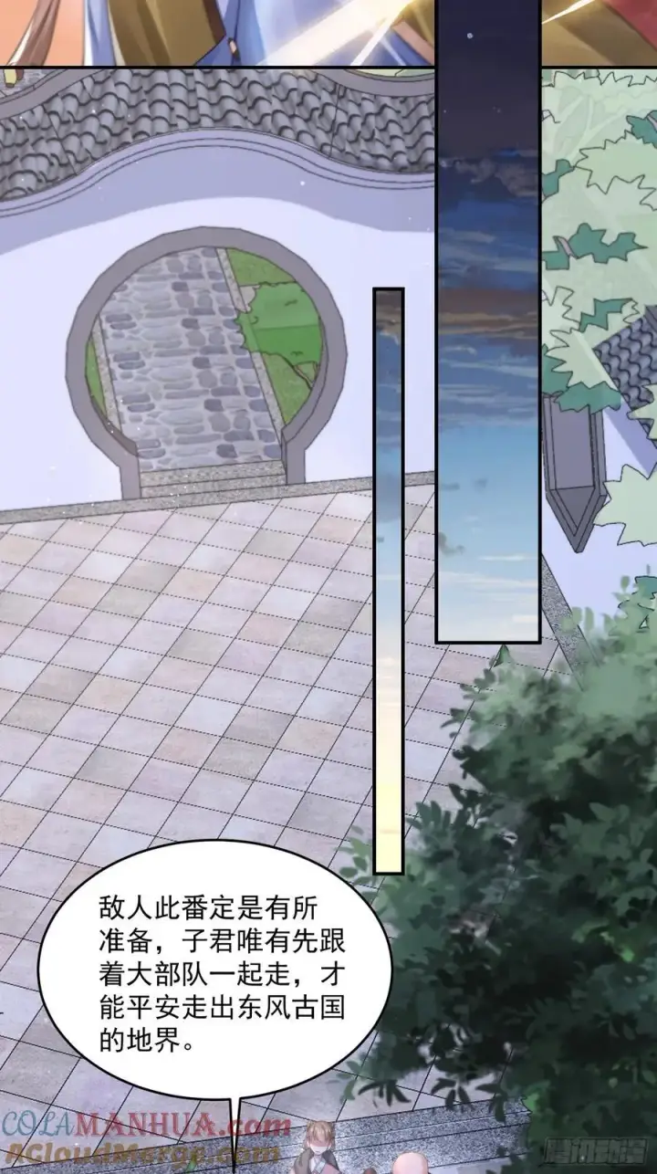 《女徒弟个个想杀我》第113话 小姬姬霸气救妻！图33
