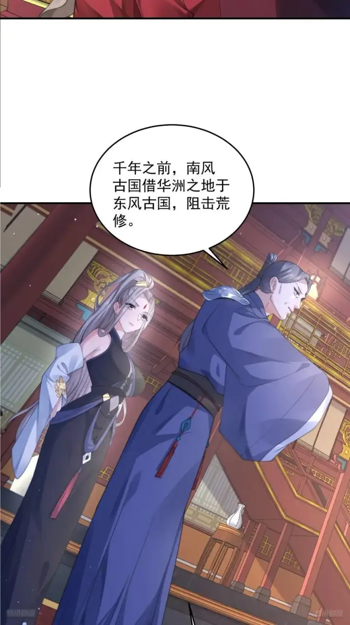 《女徒弟个个想杀我》第113话 小姬姬霸气救妻！图6