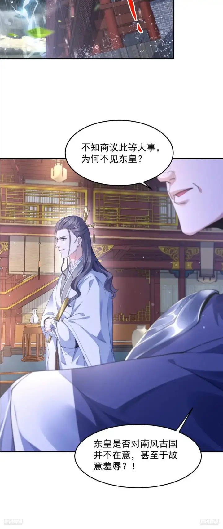 《女徒弟个个想杀我》第113话 小姬姬霸气救妻！图8