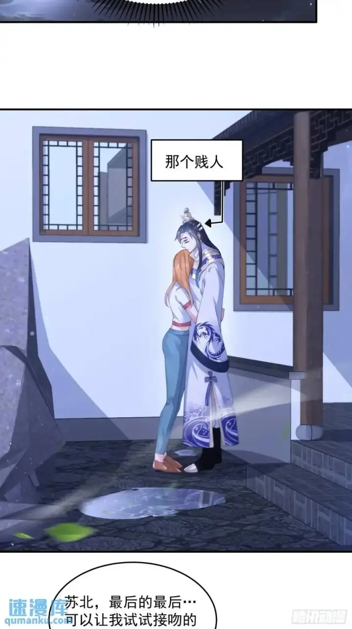 《女徒弟个个想杀我》第114话 借、借Z求Z_!图16