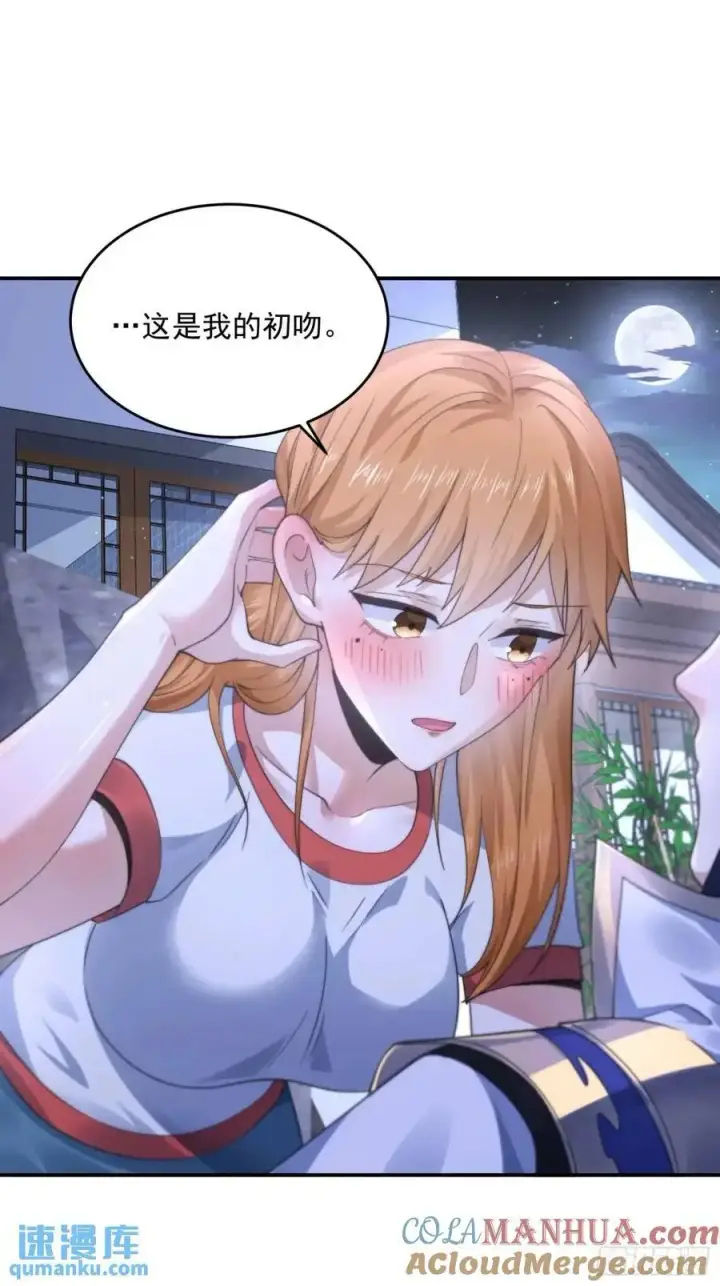 《女徒弟个个想杀我》第114话 借、借Z求Z_!图21