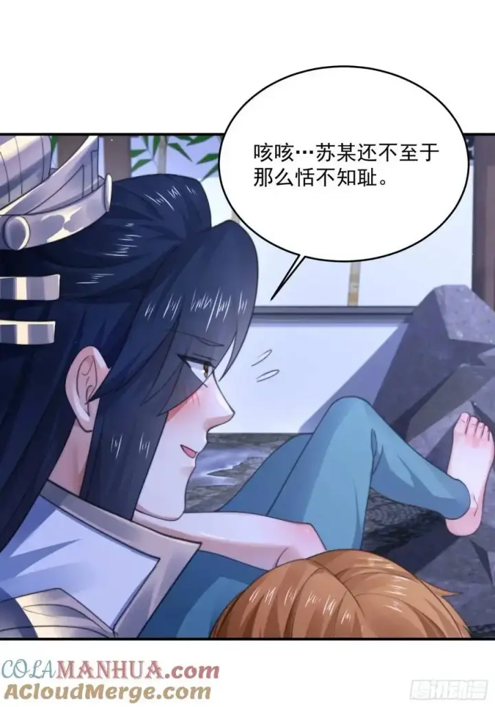《女徒弟个个想杀我》第114话 借、借Z求Z_!图25