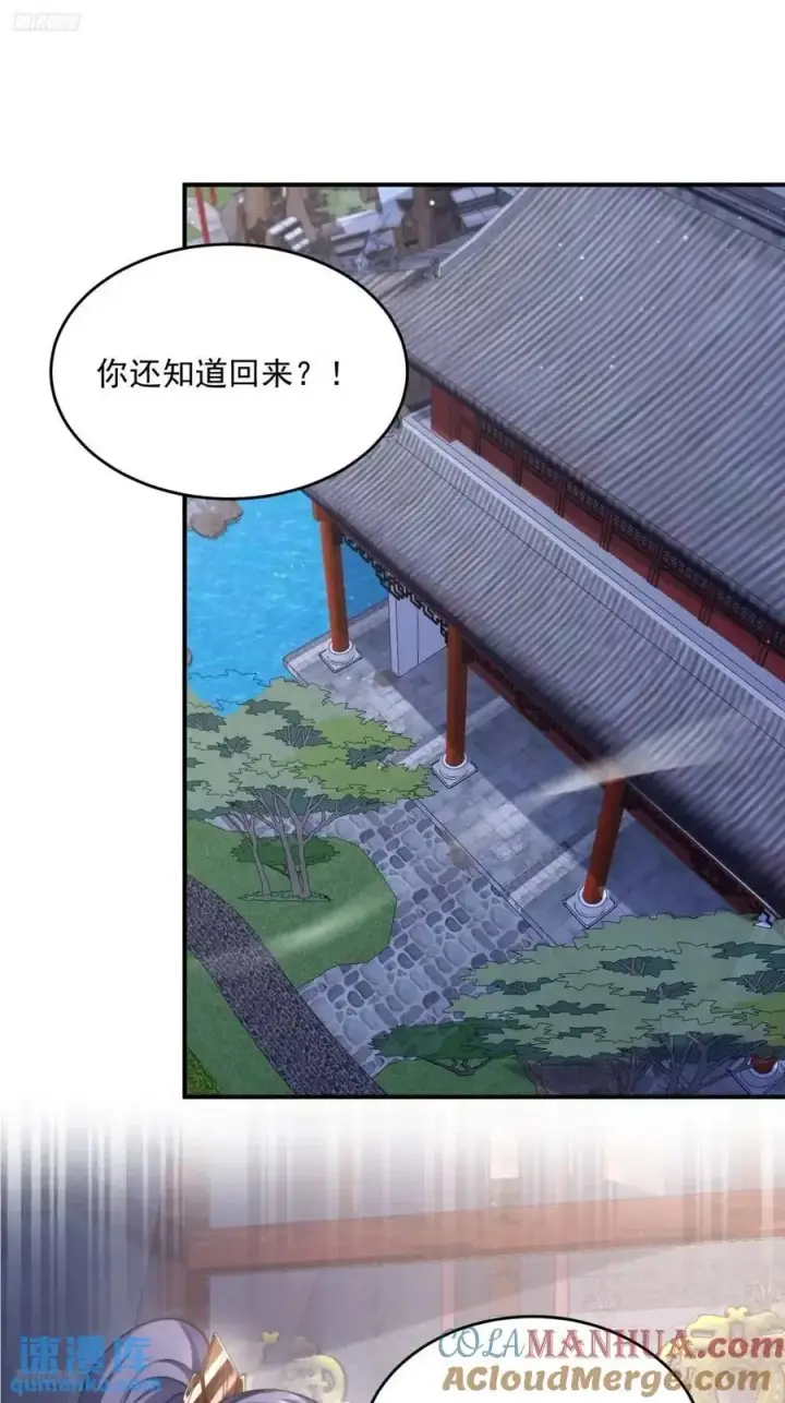 《女徒弟个个想杀我》第114话 借、借Z求Z_!图3