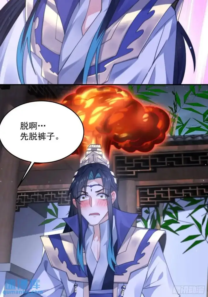 《女徒弟个个想杀我》第114话 借、借Z求Z_!图32