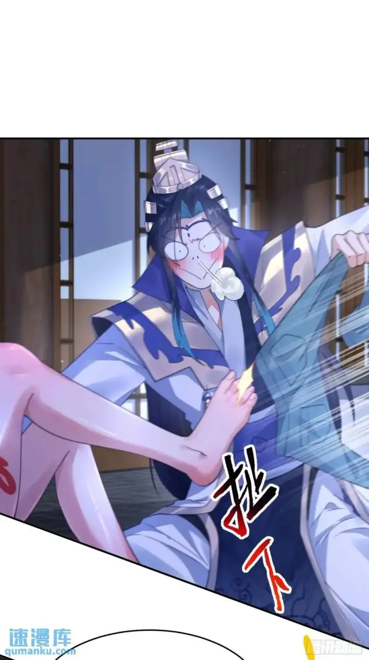 《女徒弟个个想杀我》第114话 借、借Z求Z_!图34