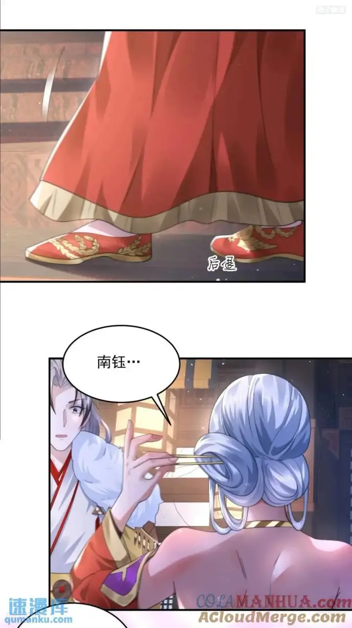《女徒弟个个想杀我》第114话 借、借Z求Z_!图5