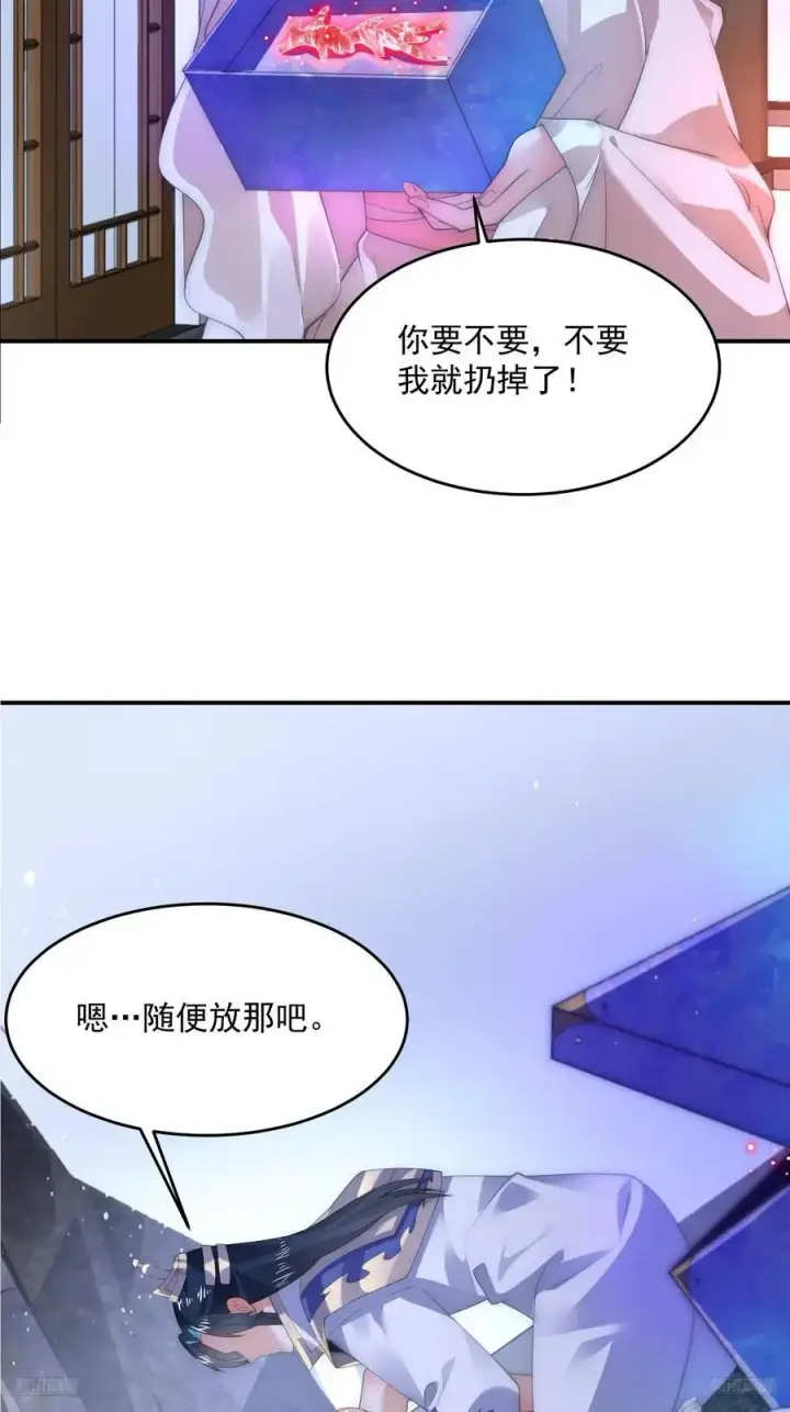《女徒弟个个想杀我》第115话 蝶衣拜师？！图12