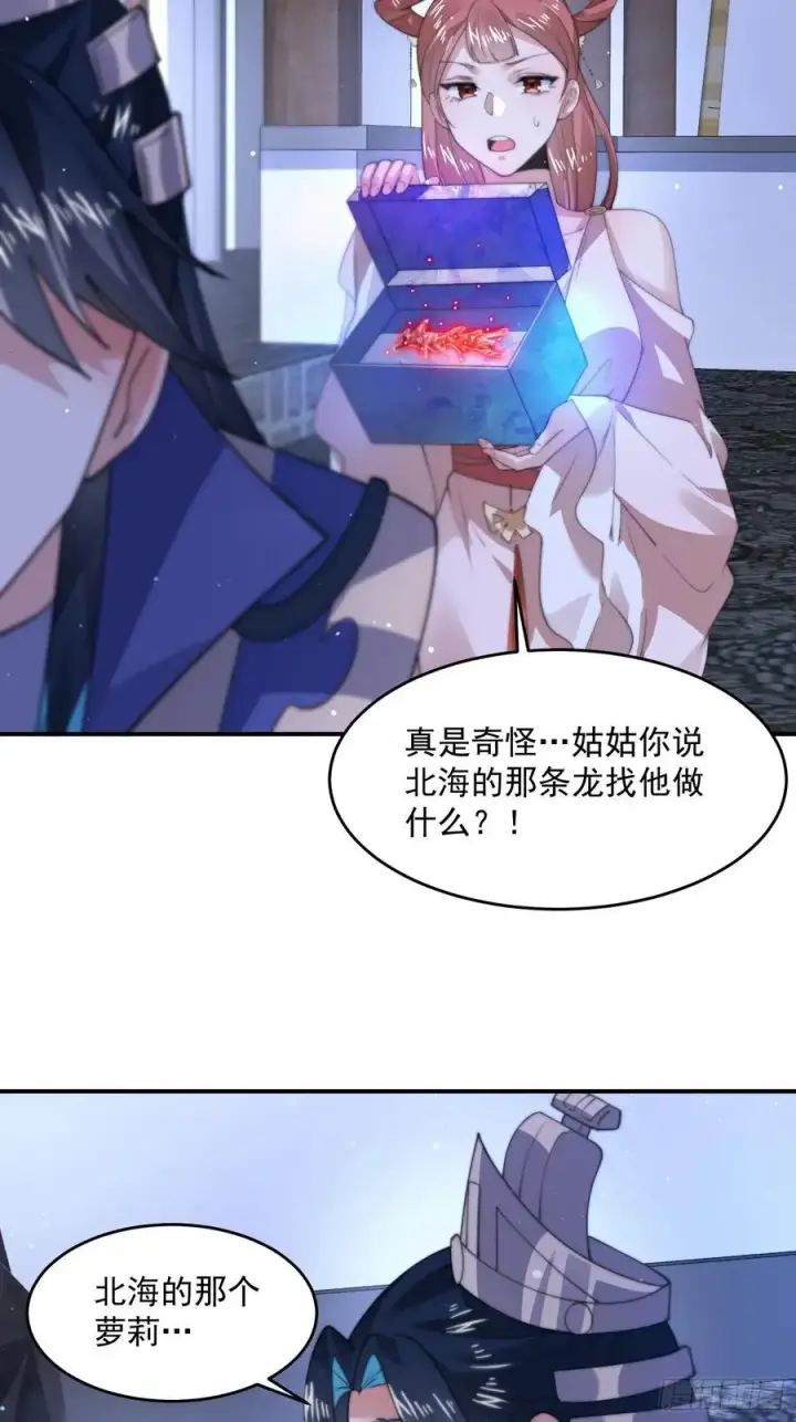 《女徒弟个个想杀我》第115话 蝶衣拜师？！图16
