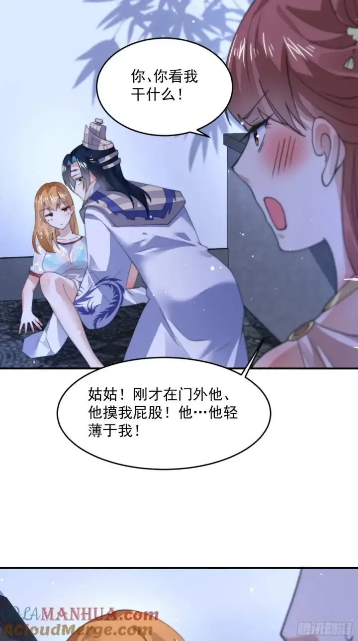 《女徒弟个个想杀我》第115话 蝶衣拜师？！图19