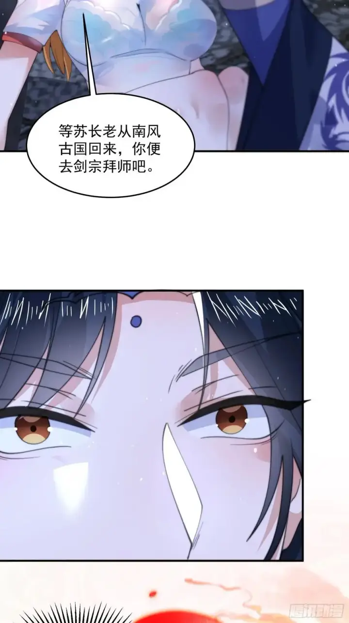 《女徒弟个个想杀我》第115话 蝶衣拜师？！图22