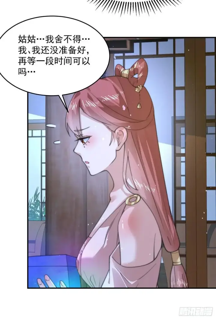 《女徒弟个个想杀我》第115话 蝶衣拜师？！图24