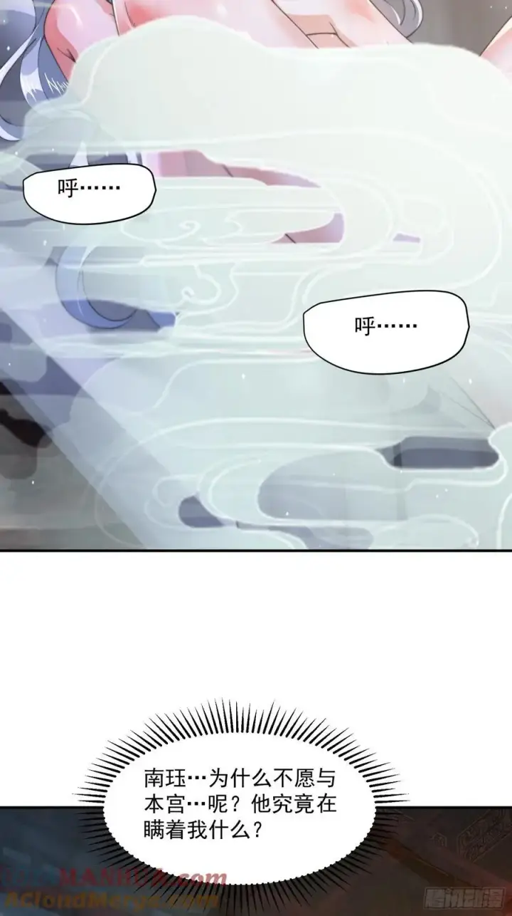 《女徒弟个个想杀我》第115话 蝶衣拜师？！图33