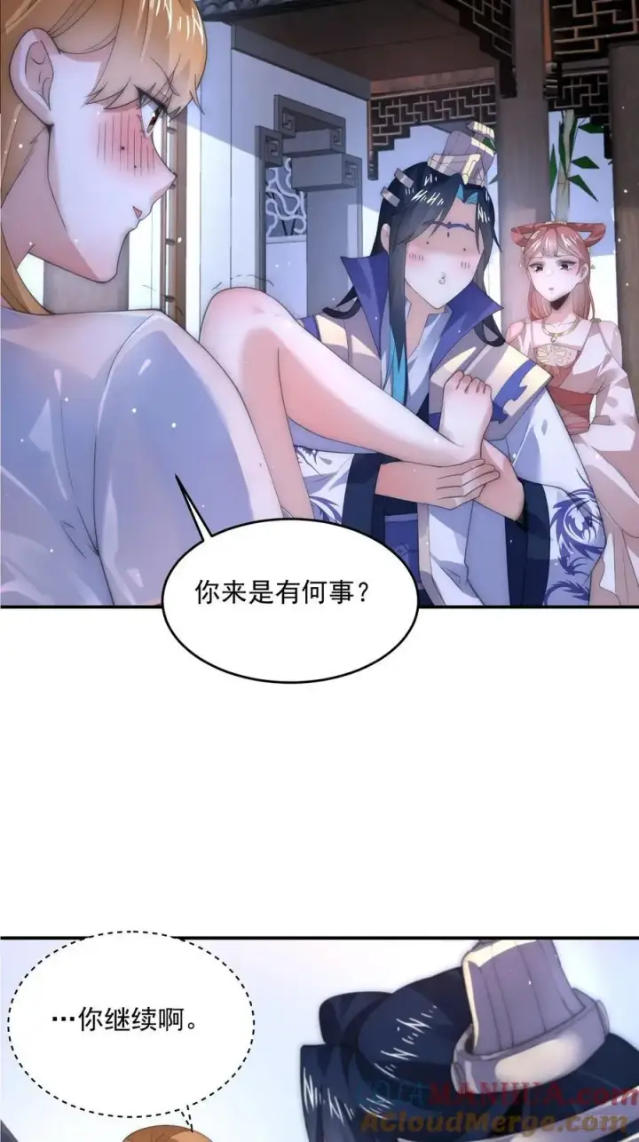 《女徒弟个个想杀我》第115话 蝶衣拜师？！图9