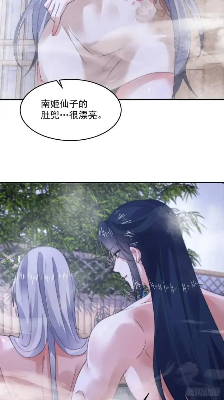 《女徒弟个个想杀我》第116话 摩多摩多再来一次~图20
