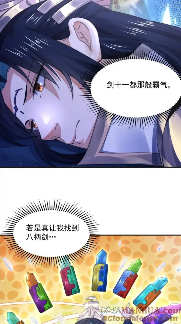 《女徒弟个个想杀我》第116话 摩多摩多再来一次~图5