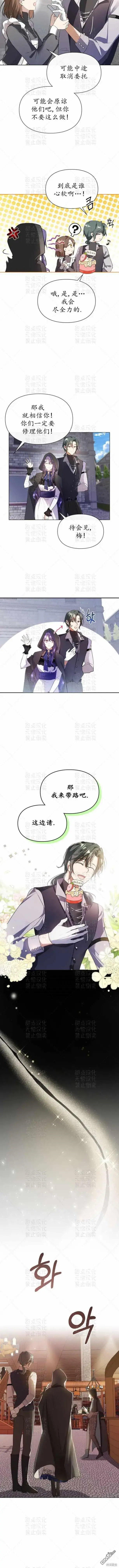 《女主和我未婚夫出轨了》第2话图11