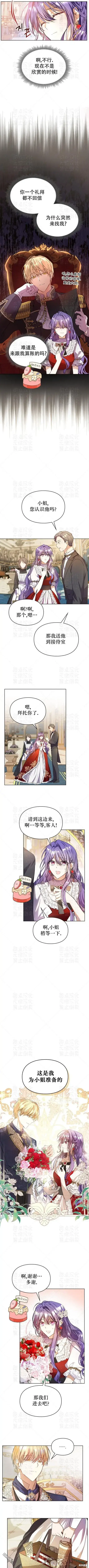 《女主和我未婚夫出轨了》第4话图7