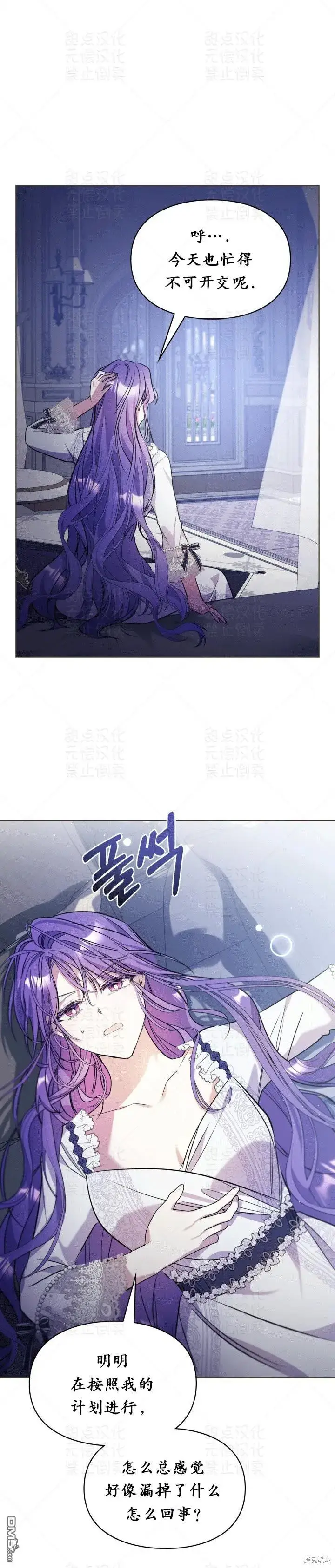 《女主和我未婚夫出轨了》第11话图17