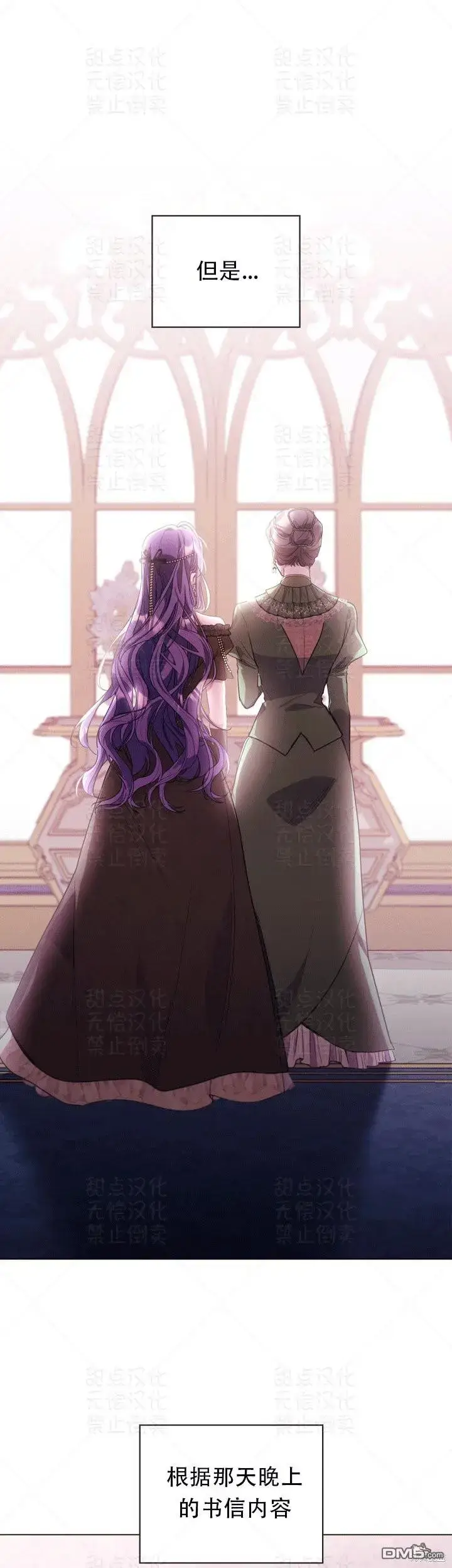 《女主和我未婚夫出轨了》第11话图25