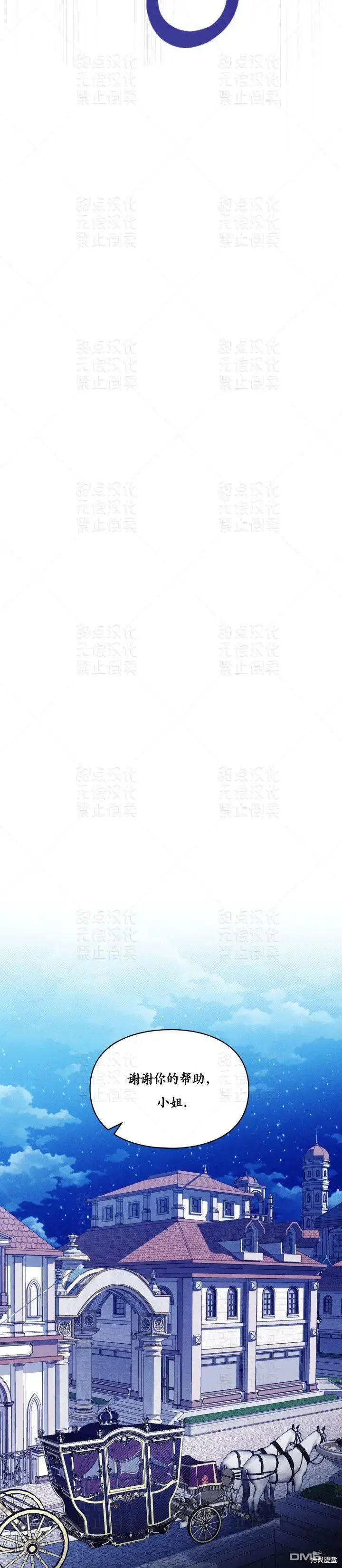 《女主和我未婚夫出轨了》第13话图20