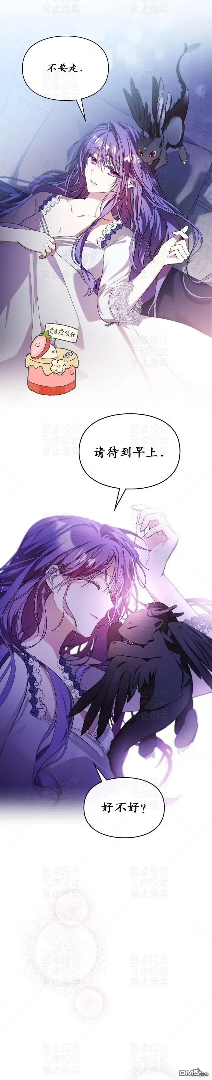 《女主和我未婚夫出轨了》第14话图28