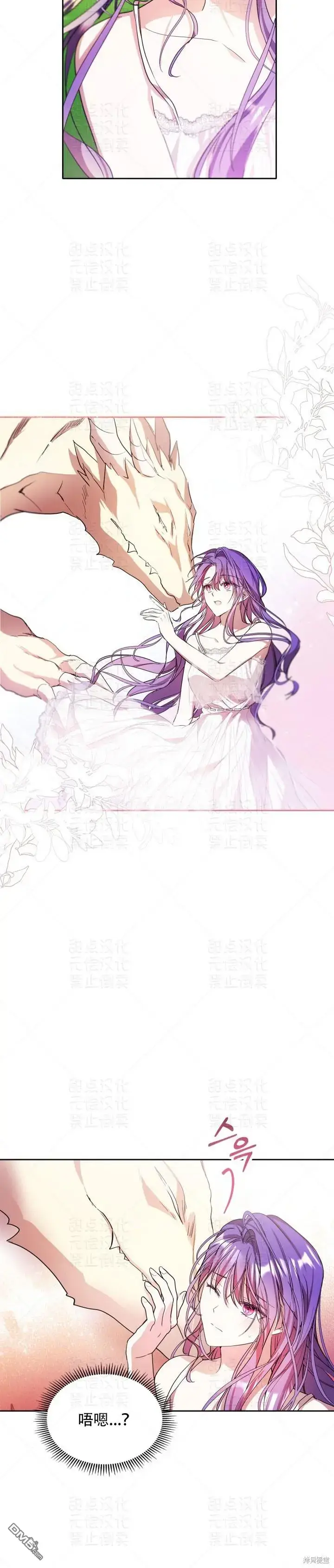 《女主和我未婚夫出轨了》第16话图28