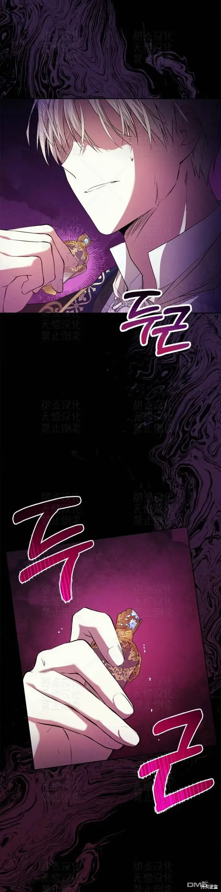《女主和我未婚夫出轨了》第17话图22