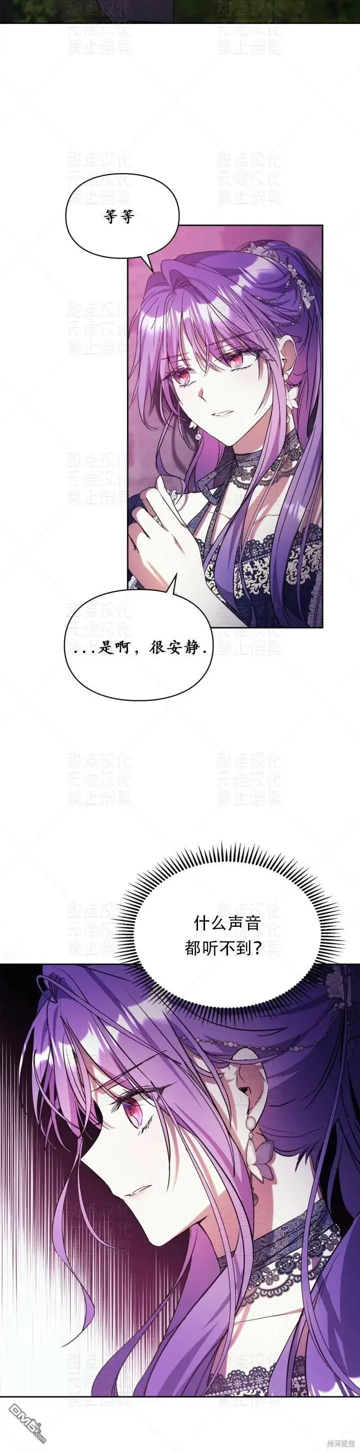 《女主和我未婚夫出轨了》第17话图27