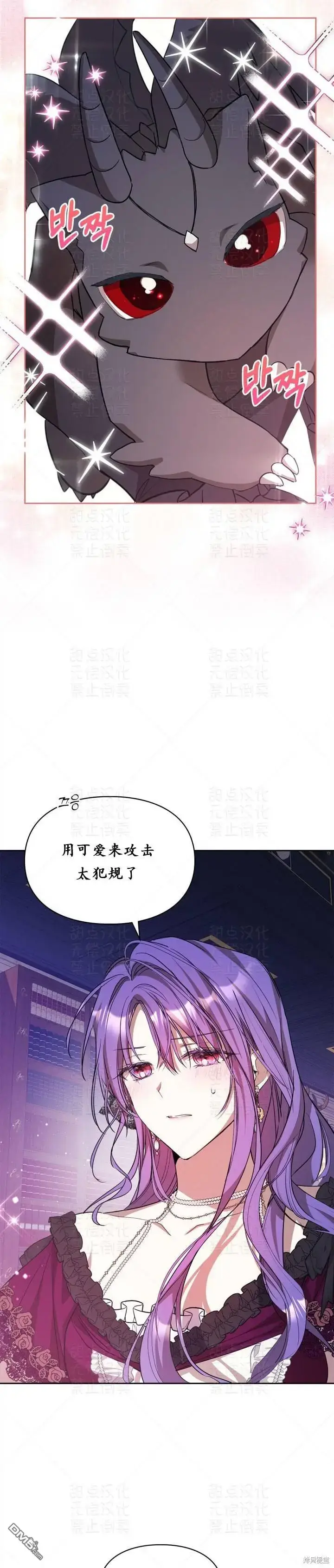 《女主和我未婚夫出轨了》第19话图15