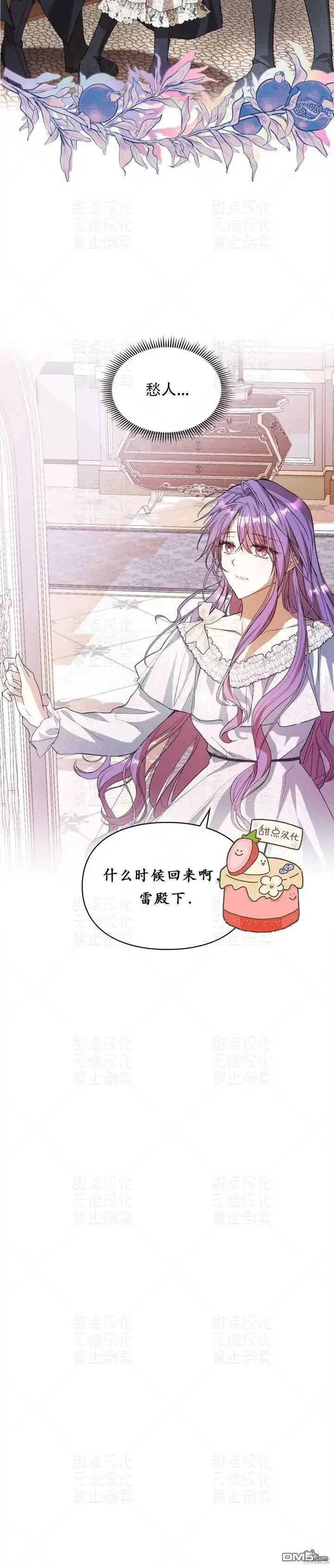 《女主和我未婚夫出轨了》第19话图24