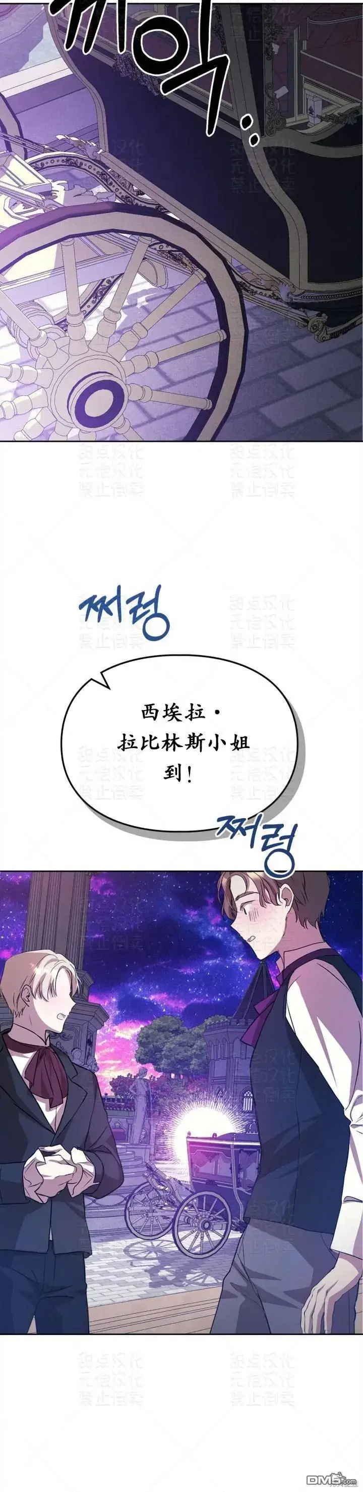 《女主和我未婚夫出轨了》第19话图30