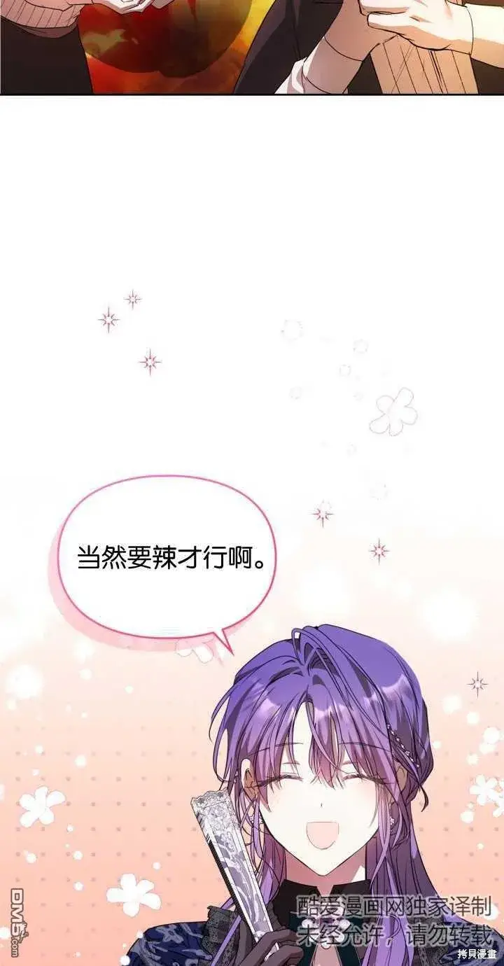 《女主和我未婚夫出轨了》第24话图17