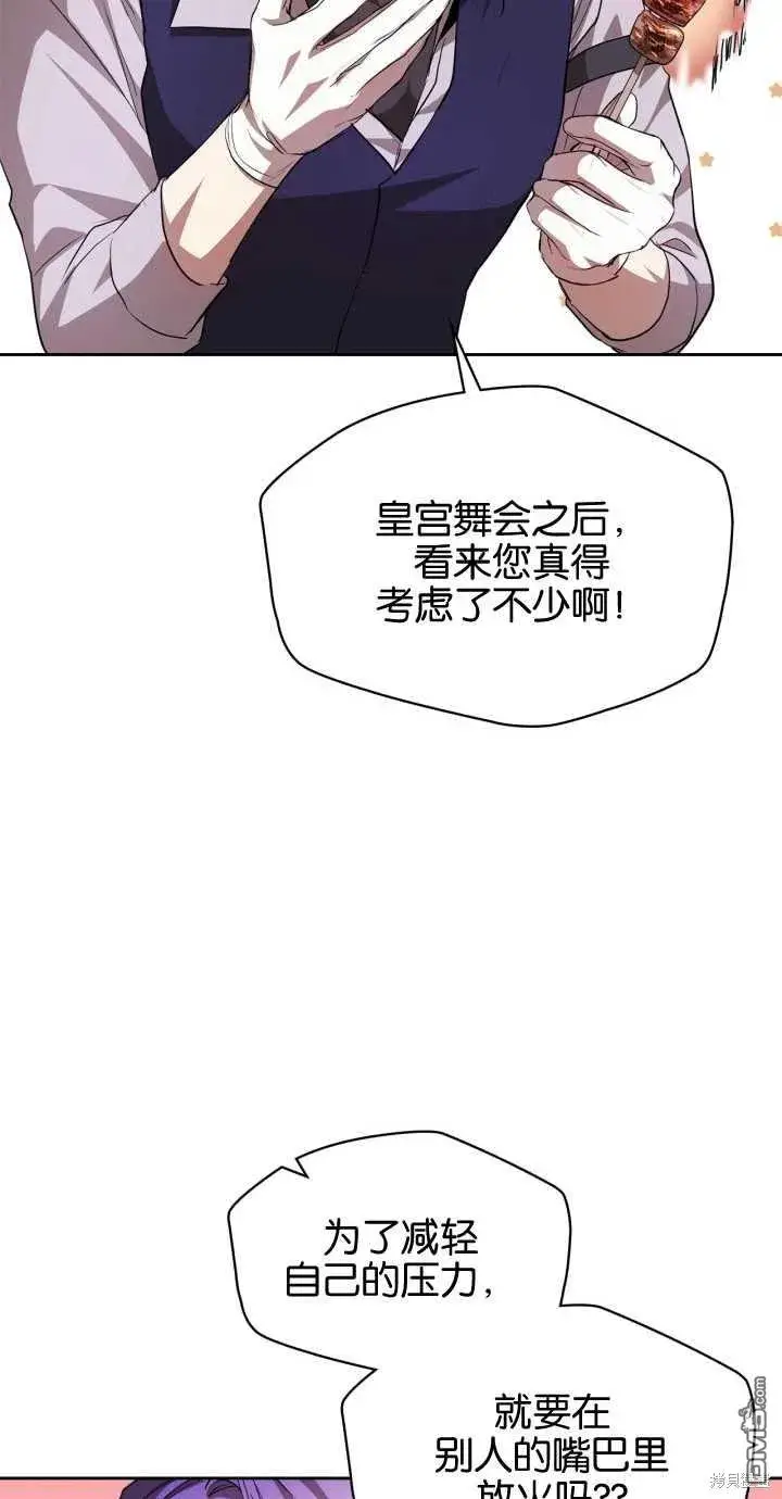 《女主和我未婚夫出轨了》第24话图20