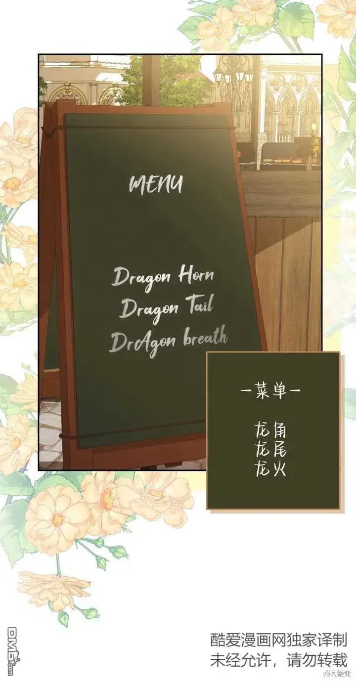 《女主和我未婚夫出轨了》第24话图29