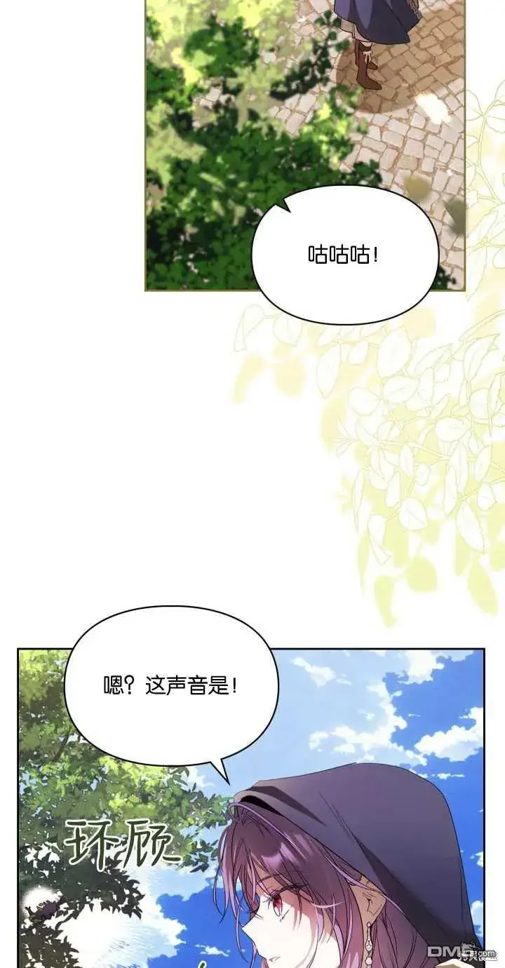 《女主和我未婚夫出轨了》第24话图34