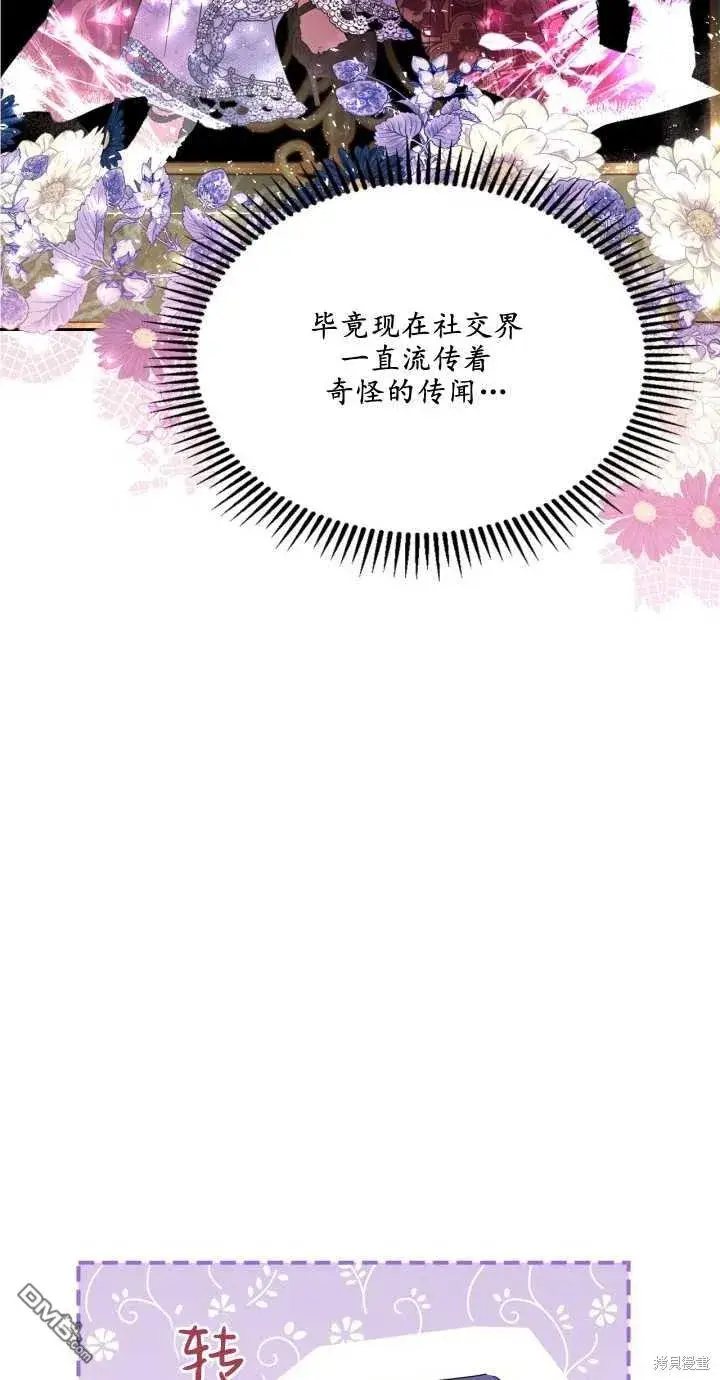 《女主和我未婚夫出轨了》第24话图43